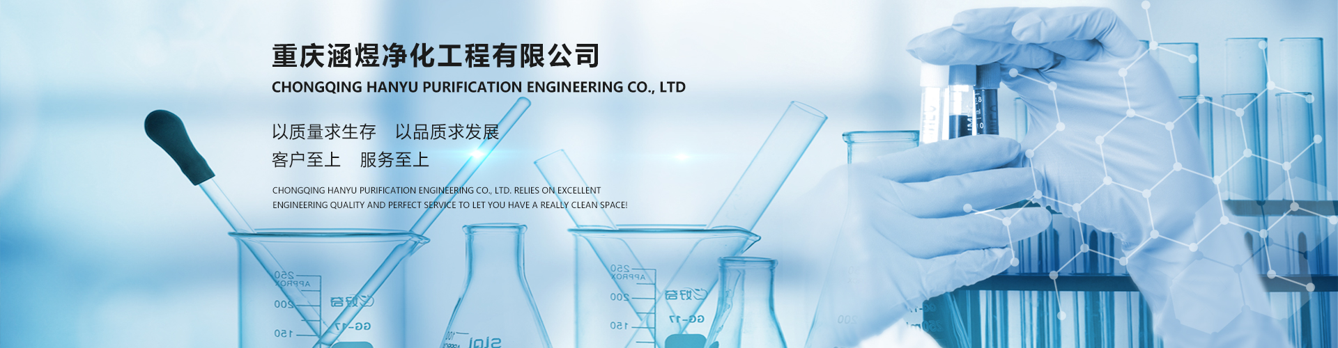 重慶污水處理工程公司